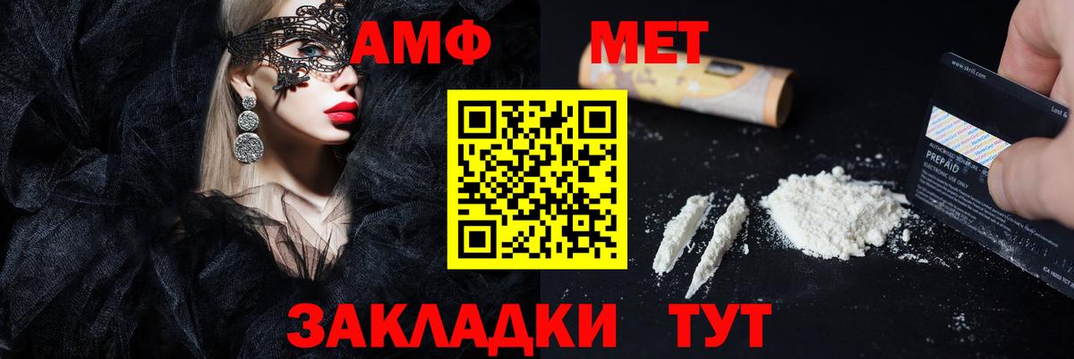 АМФЕТАМИН Premium Уварово
