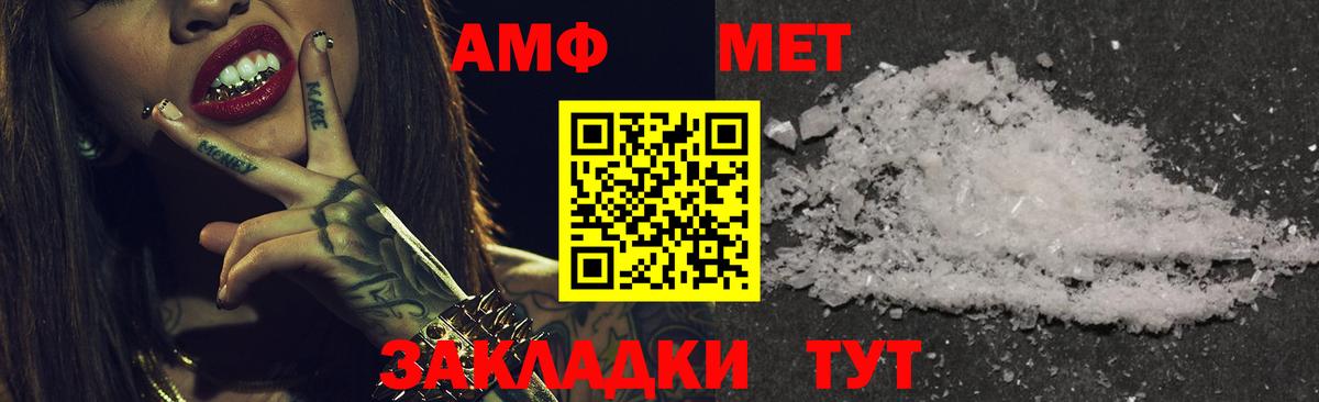Амфетамин  Amphetamine Розовый  Вход с VPN  АМФЕТАМИН  Уварово 