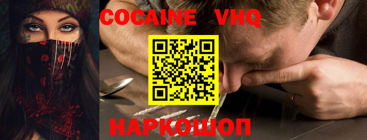 COCAIN 98%  Вход с VPN  Уварово  Кокаин 99% 