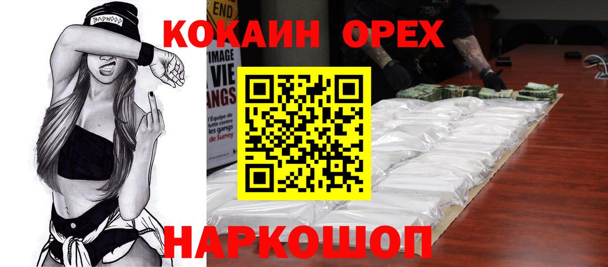 Cocaine Эквадор Уварово