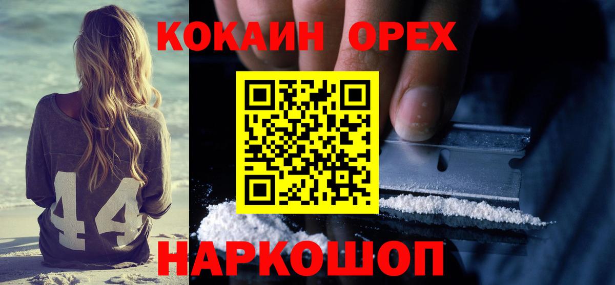  КОКАИН Уварово