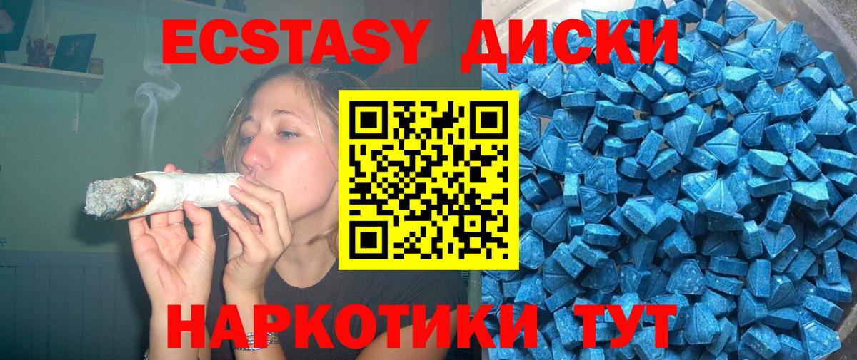 Ecstasy круглые Уварово