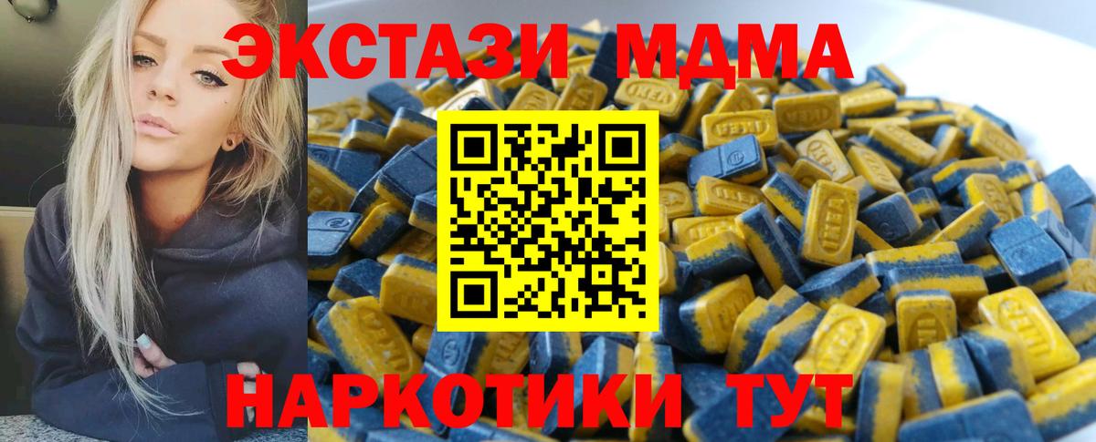 ЭКСТАЗИ 99%  Вход с VPN  Ecstasy  ЭКСТАЗИ 300 mg  Уварово 