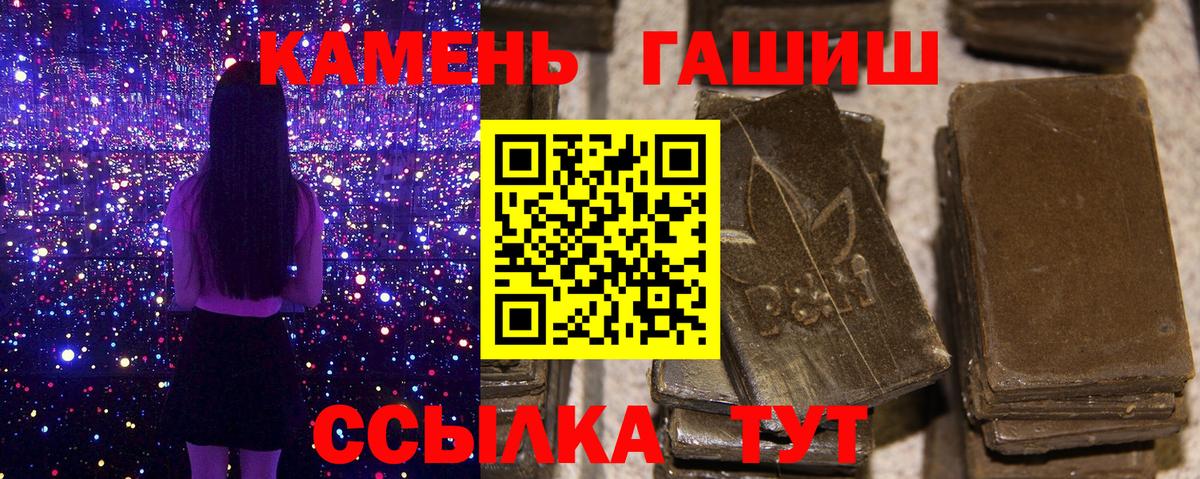ГАШИШ убойный  Вход с VPN  ГАШИШ Premium  Гашиш  Уварово 