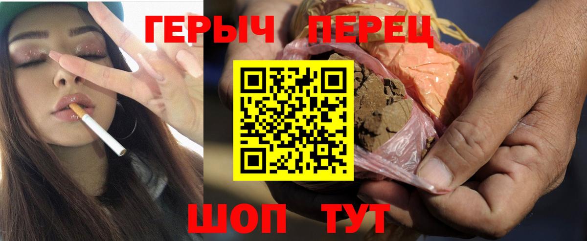 ГЕРОИН хмурый  Вход с VPN  Уварово 