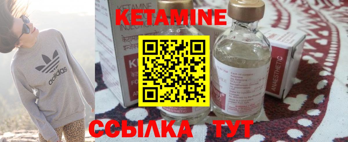 Уварово  Кетамин VHQ  Вход с VPN 