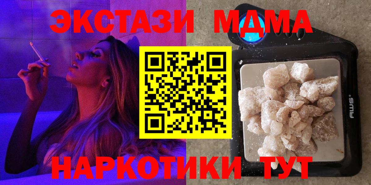 МДМА Molly Уварово