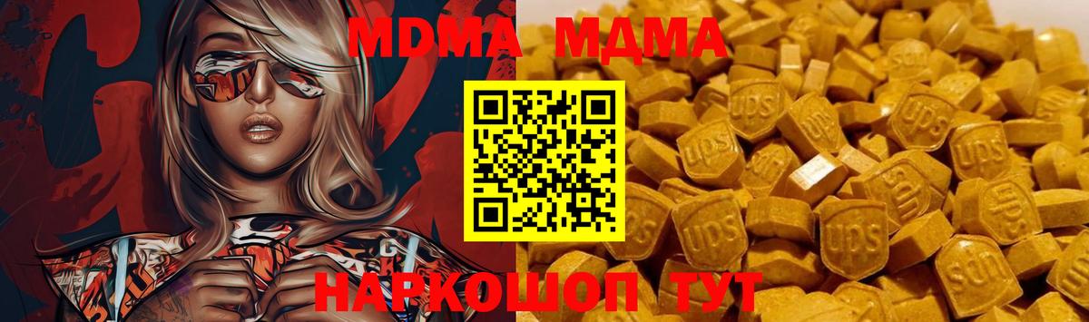 Уварово  MDMA  Вход с VPN  MDMA crystal 