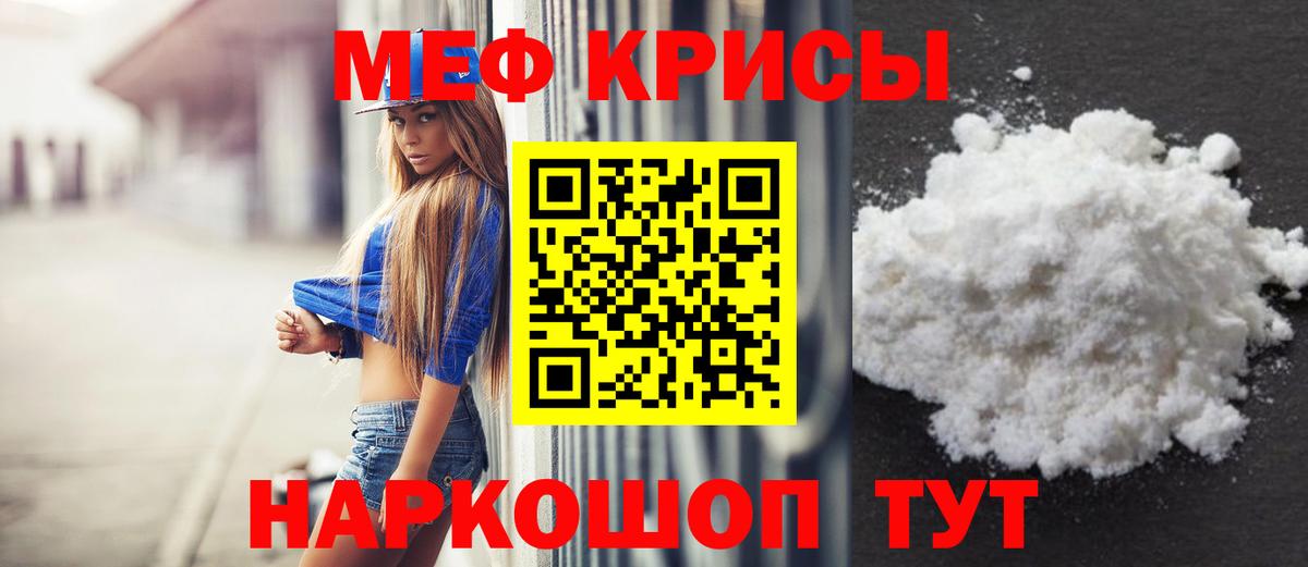Уварово  МЯУ-МЯУ мука  Мефедрон  Меф 4 MMC  Вход с VPN 
