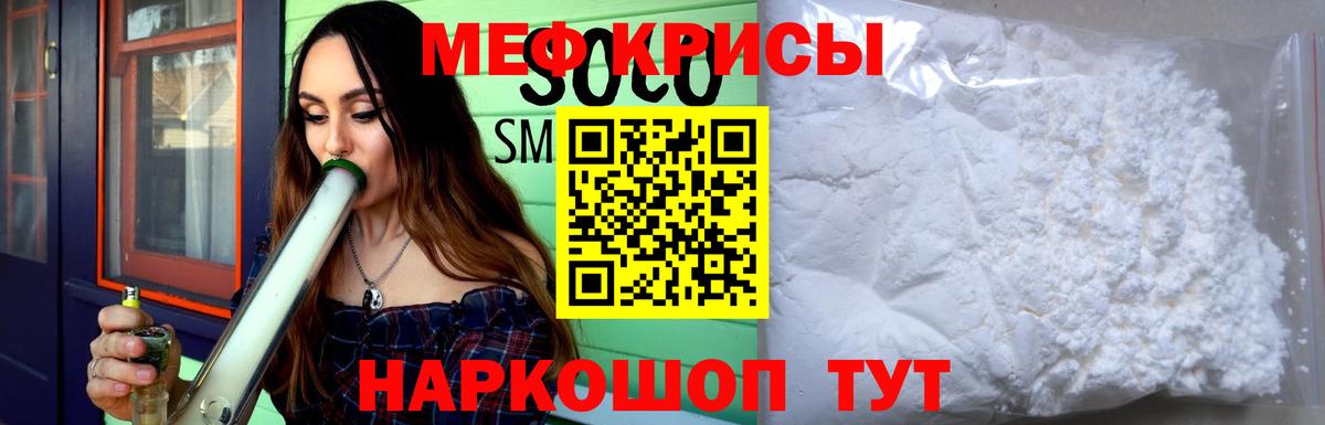 Мефедрон Уварово