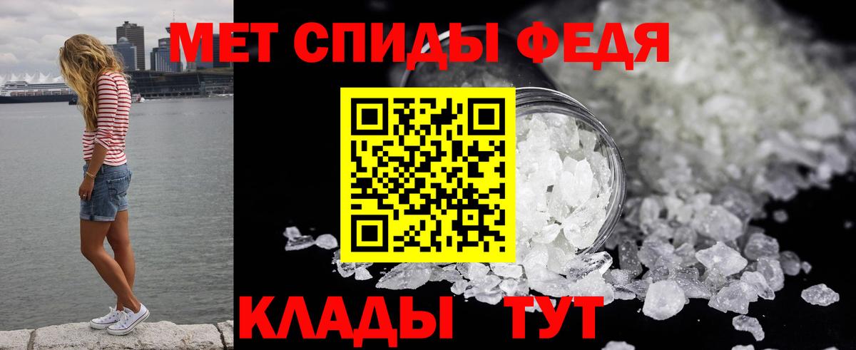 МЕТАМФЕТАМИН Декстрометамфетамин 99.9%  Вход с VPN  Первитин  Уварово  МЕТАМФЕТАМИН Декстрометамфетамин 99.9% 
