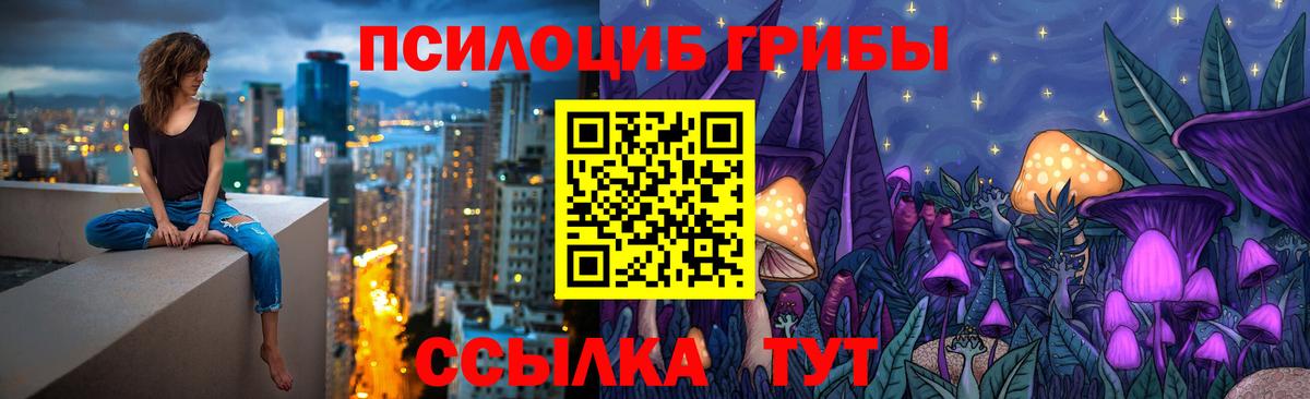 Псилоцибиновые грибы MAGIC MUSHROOMS Уварово